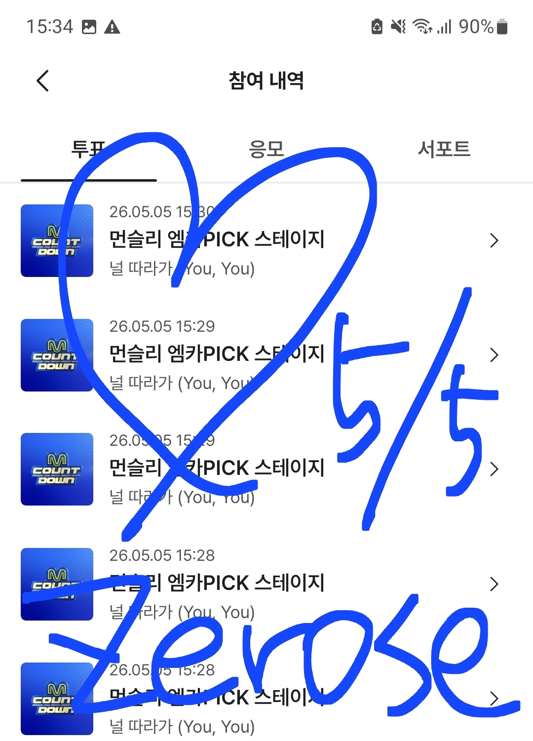 [잡담] 제로즈 투어스 엠플투표하고왔어요 | 인스티즈