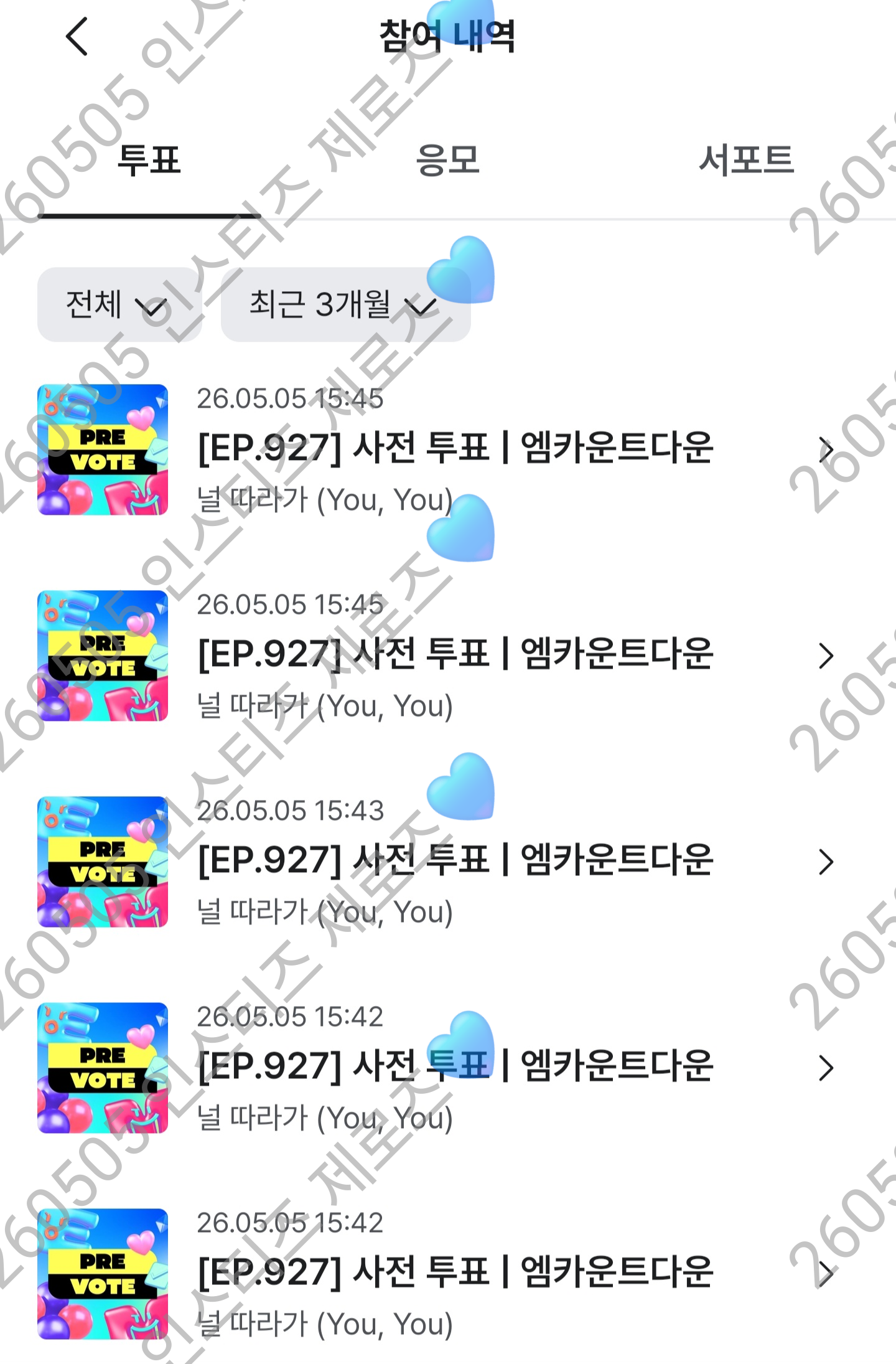 [잡담] 제로즈 엠카 투어스 투표 완료💙🌹 | 인스티즈