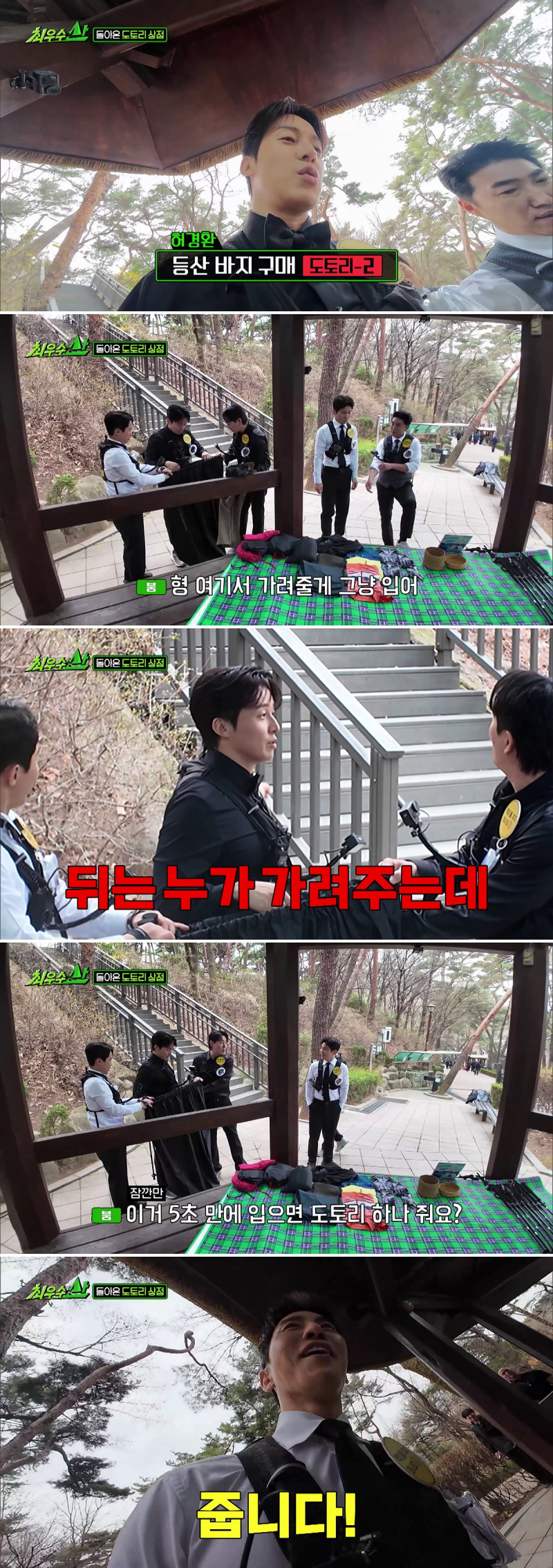 그 시절 무한도전 떠오른다는 MBC 신예능 | 인스티즈