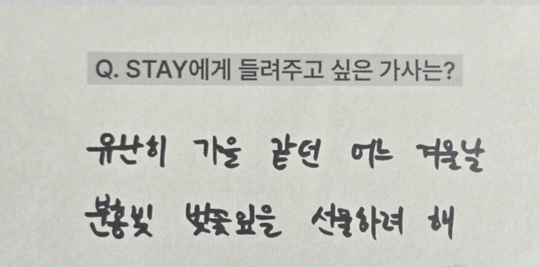 [잡담] 콩깍지가 껴서 그런가 글씨체까지 예뻐보임 | 인스티즈