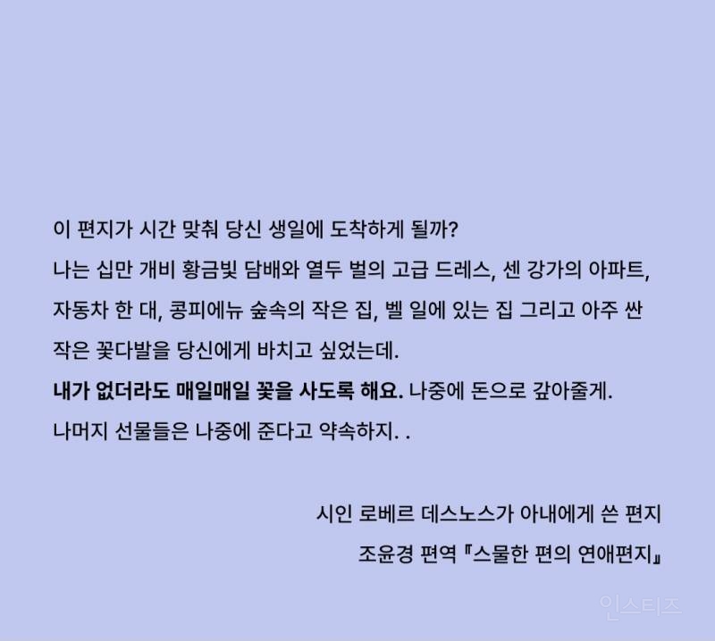 예술가의 사랑 편지 | 인스티즈