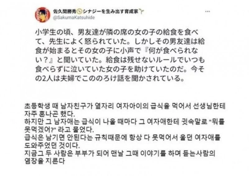 여자애 반찬을 뺏어먹던 남자아이의 실상.jpg | 인스티즈