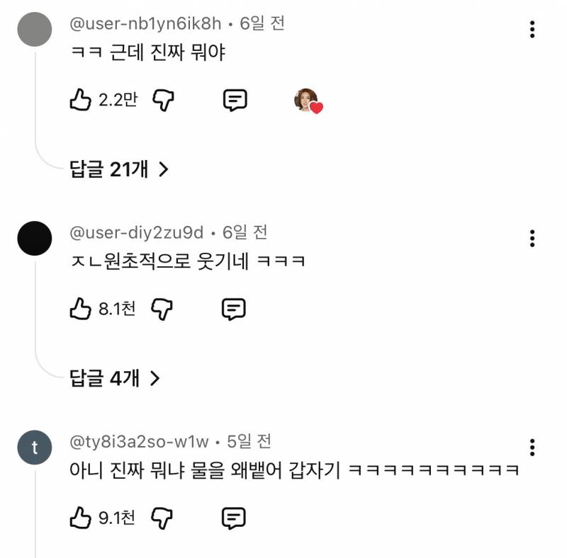 댓글창 𝙅𝙊𝙉𝙉𝘼 난리난 서인영.JPG | 인스티즈