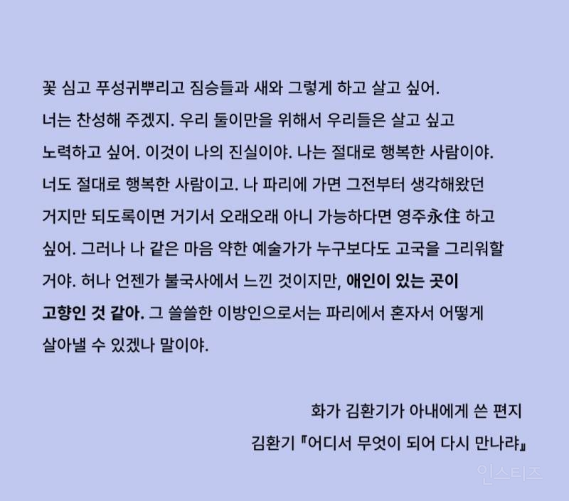 예술가의 사랑 편지 | 인스티즈