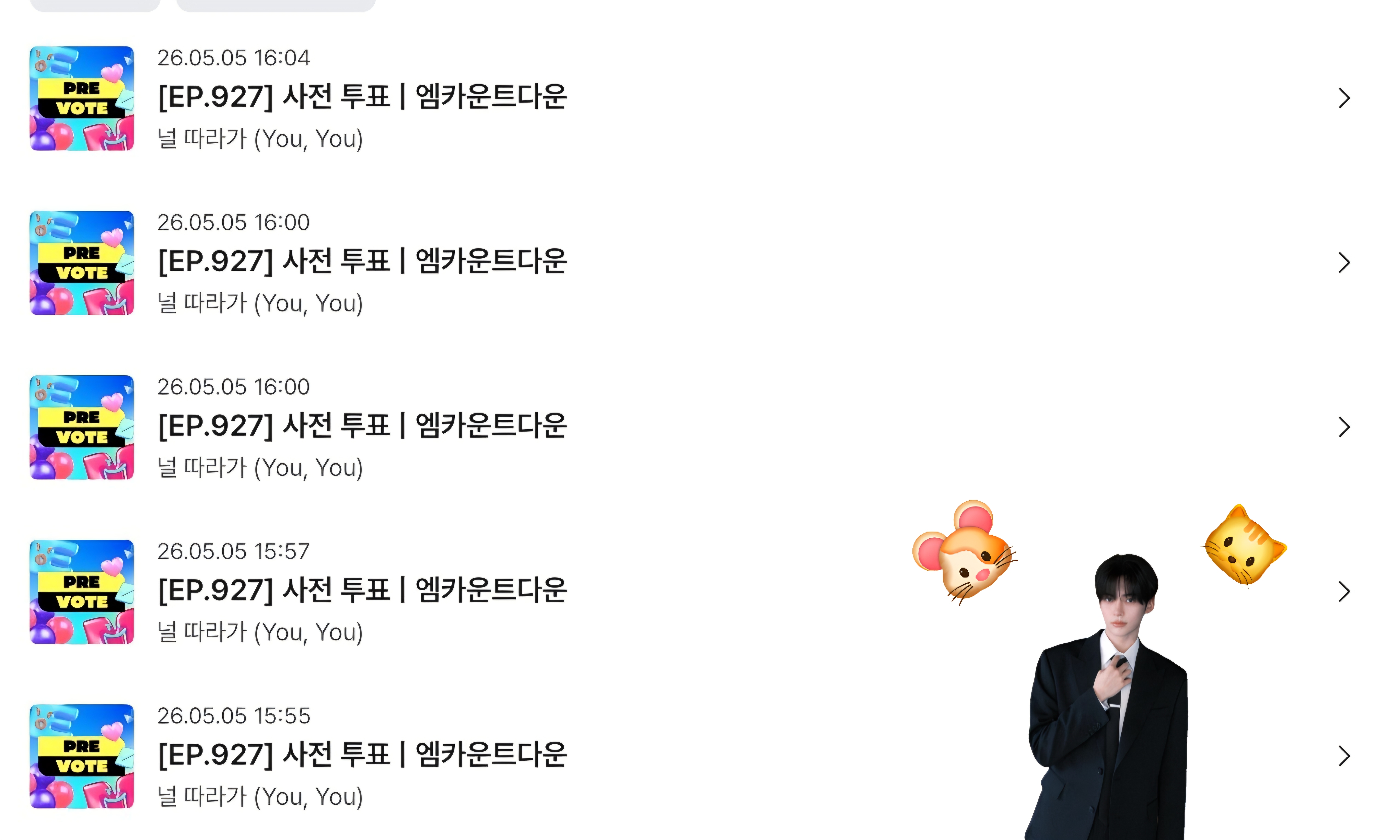 [잡담] 투어스 엠카 투표했어용🫶 | 인스티즈