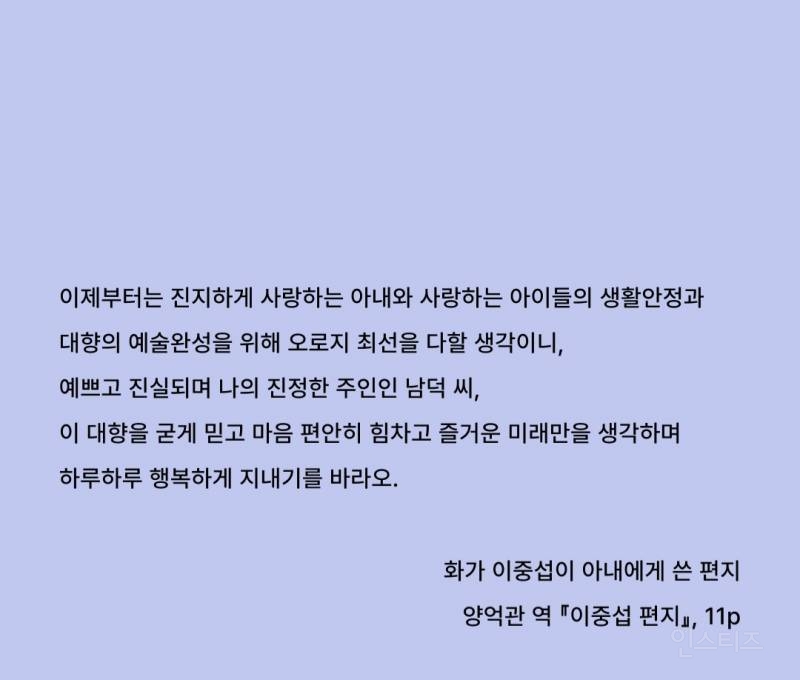 예술가의 사랑 편지 | 인스티즈