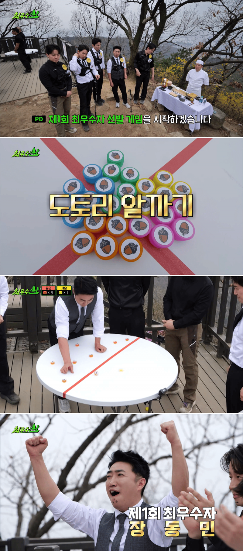 그 시절 무한도전 떠오른다는 MBC 신예능 | 인스티즈