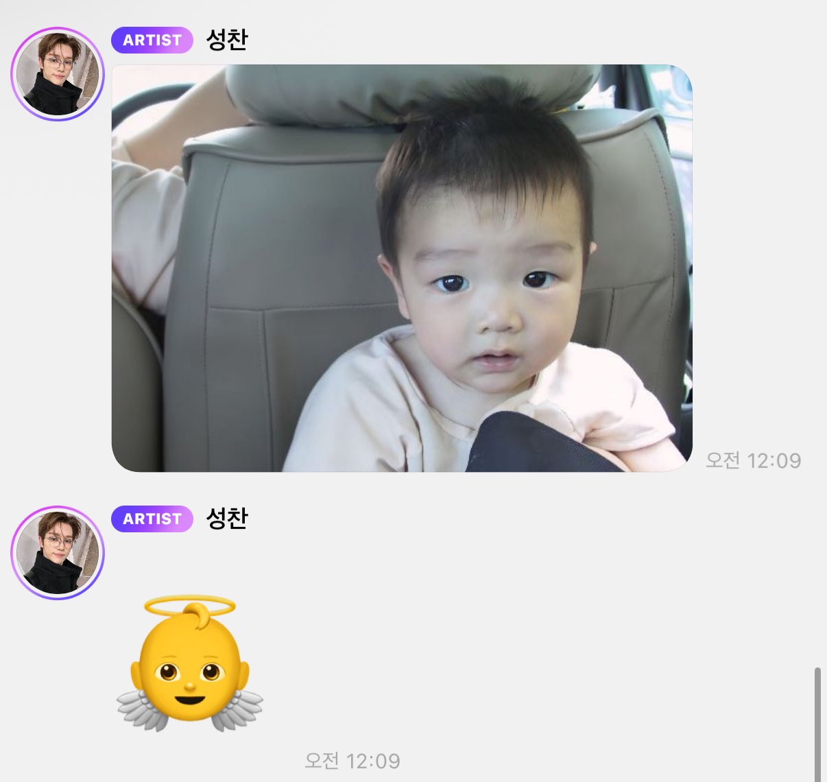 [잡담] 성찬 자기가 보낸 이모티콘이랑 존똑이야 | 인스티즈
