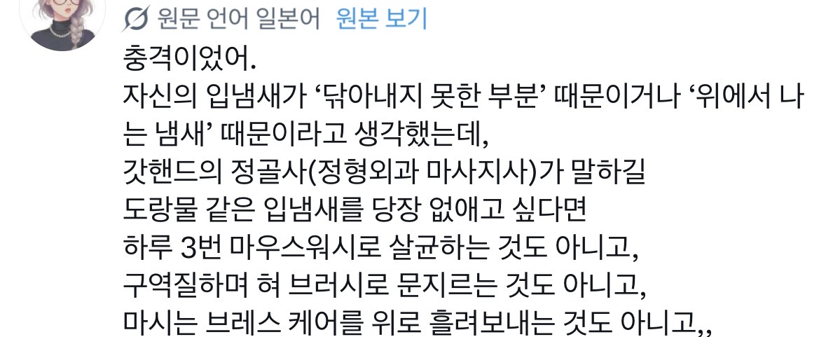 [잡담] 일본파딱 말투는 왜 다 이모양이지 | 인스티즈