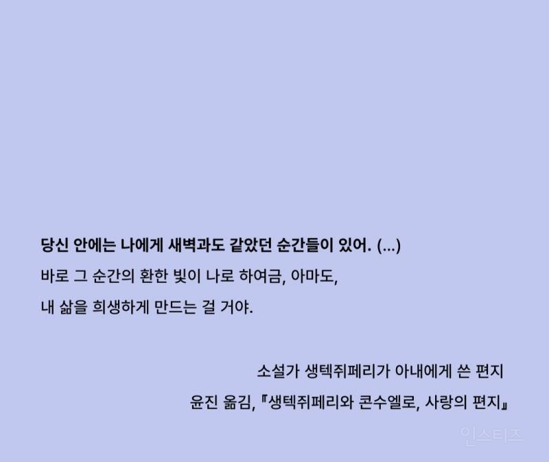 예술가의 사랑 편지 | 인스티즈