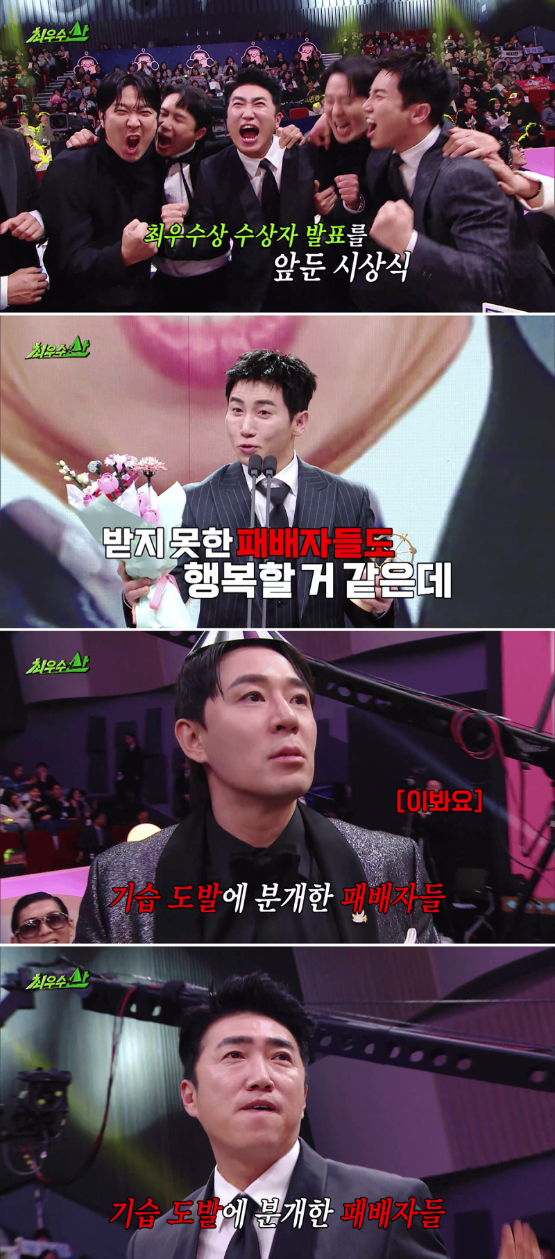 그 시절 무한도전 떠오른다는 MBC 신예능 | 인스티즈