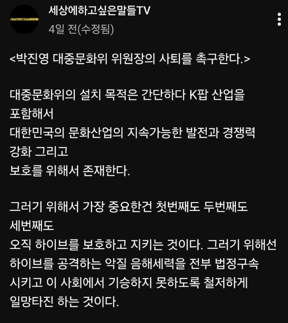 [마플] 박진영 질투하는 방시혁의 입김인가? | 인스티즈
