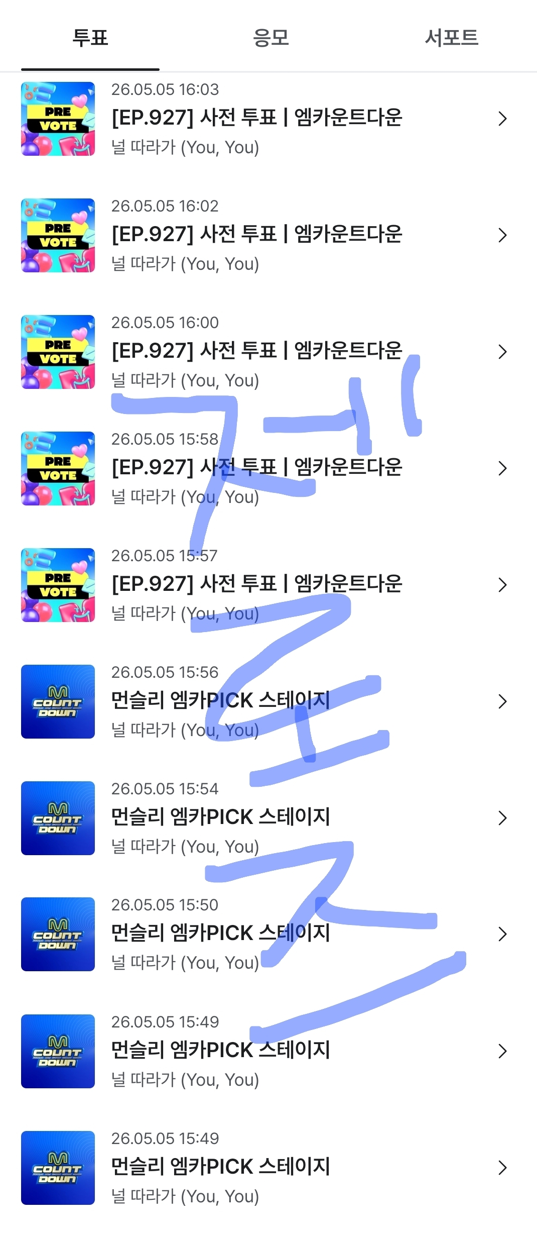 [잡담] 제로즈 투어스 사전투표 | 인스티즈