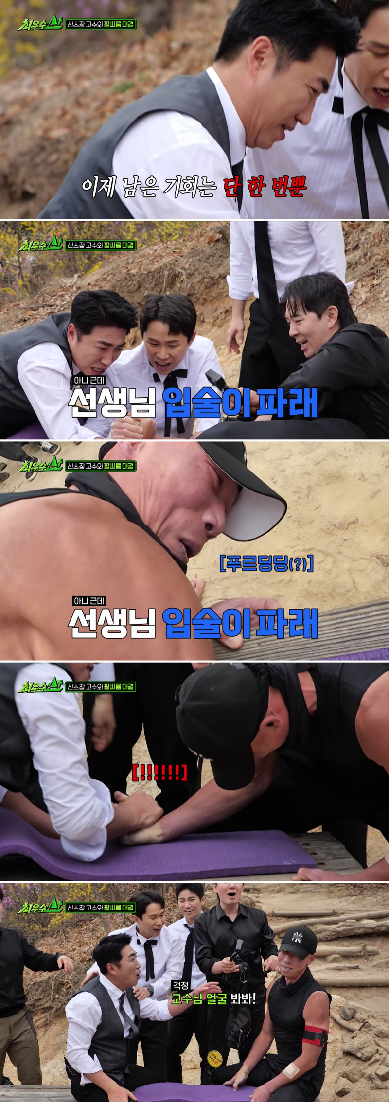 그 시절 무한도전 떠오른다는 MBC 신예능 | 인스티즈