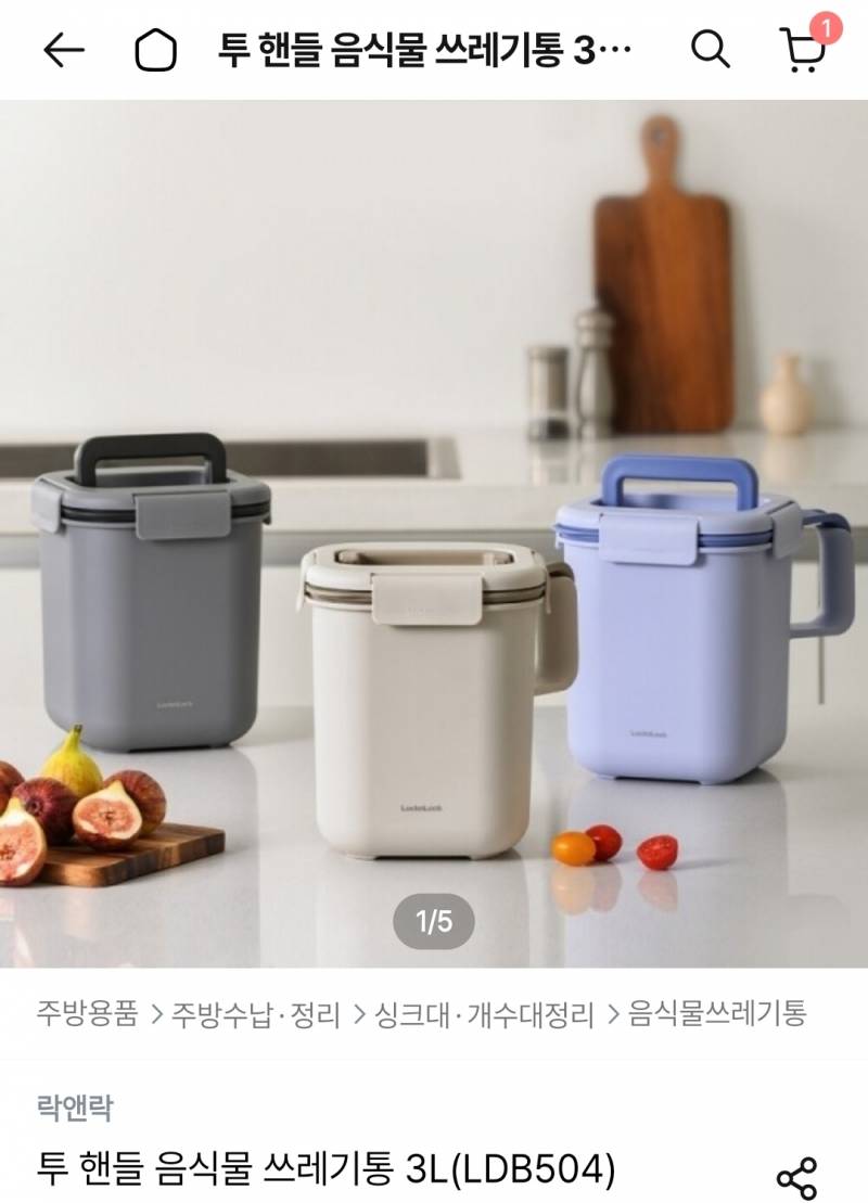 [잡담] 자취익들아 음쓰통 요거중에 쓰는 사람있니 | 인스티즈