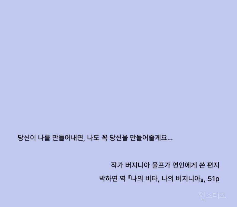예술가의 사랑 편지 | 인스티즈
