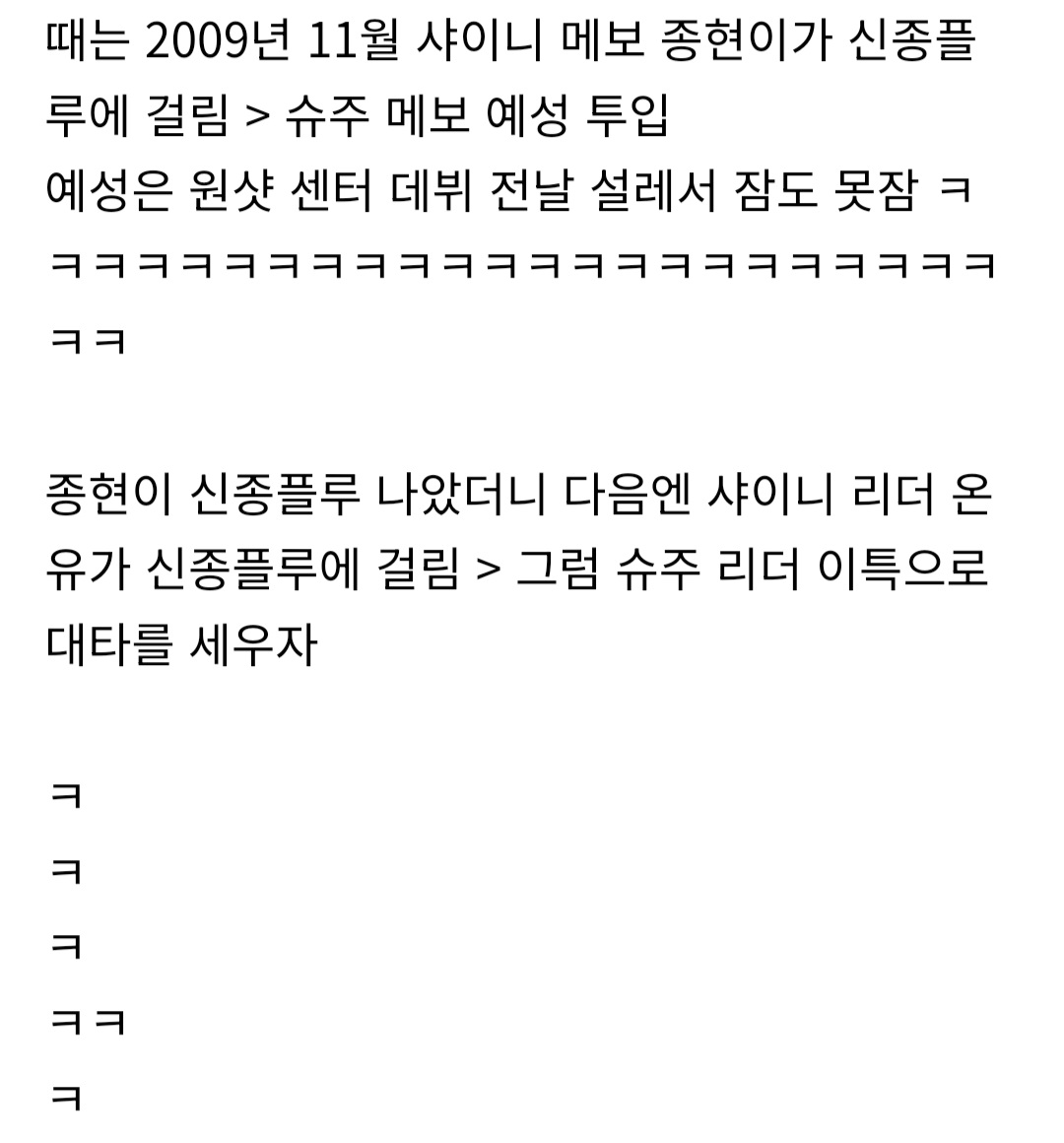 [잡담] 지금 이렇게 대응하면 어떨지 궁금한 SM의 1차원적 문제 대응 (펌글) | 인스티즈