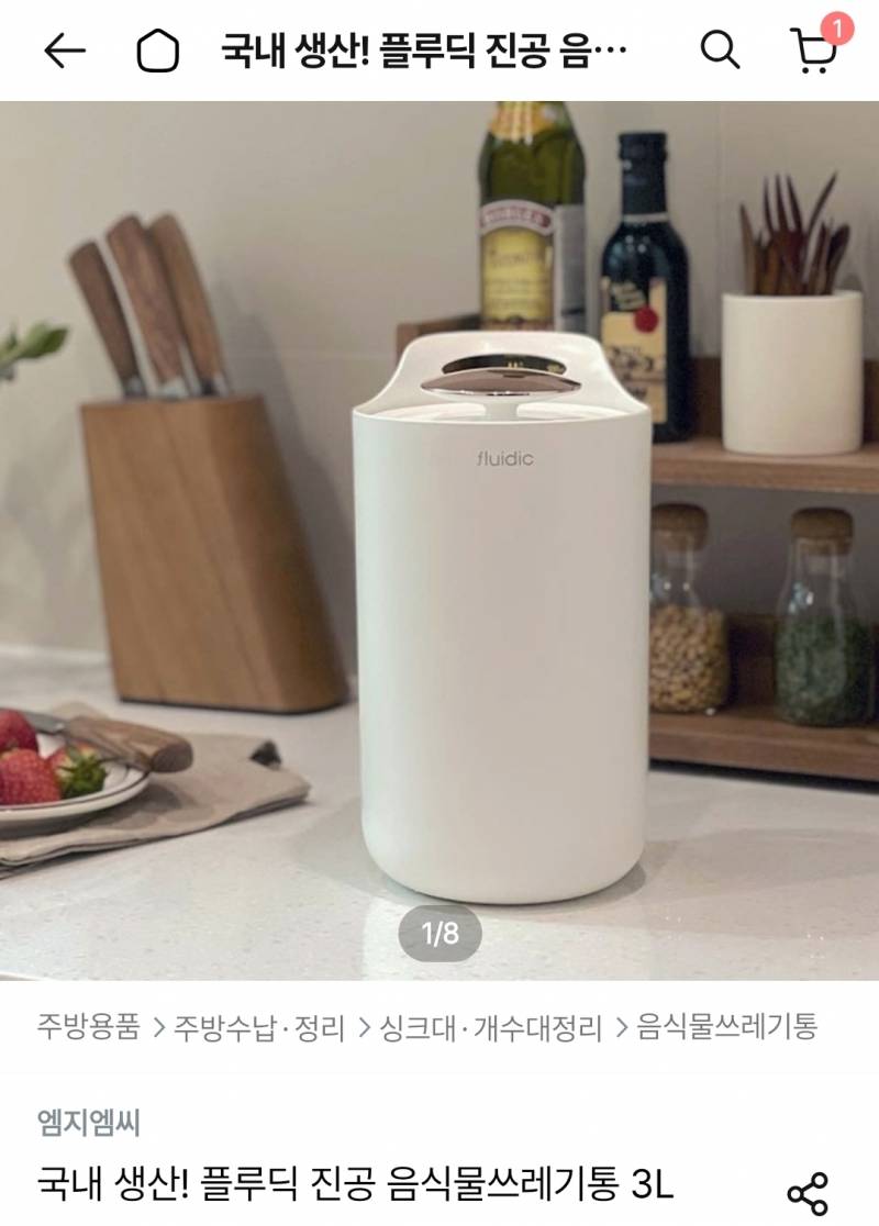 [잡담] 자취익들아 음쓰통 요거중에 쓰는 사람있니 | 인스티즈