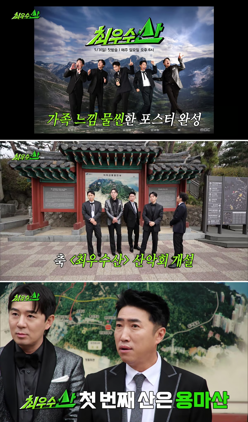 그 시절 무한도전 떠오른다는 MBC 신예능 | 인스티즈