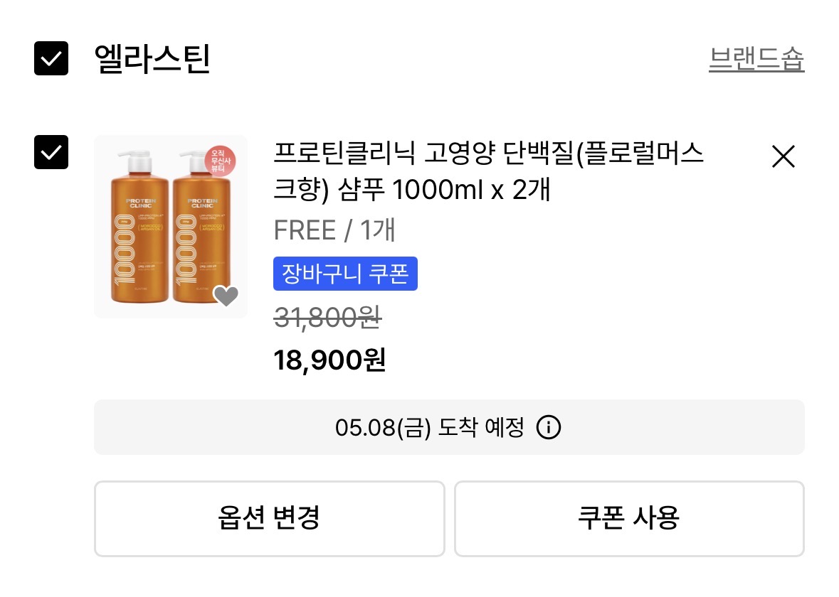 [잡담] 샴푸둘중에 머가 나을거같애?? | 인스티즈