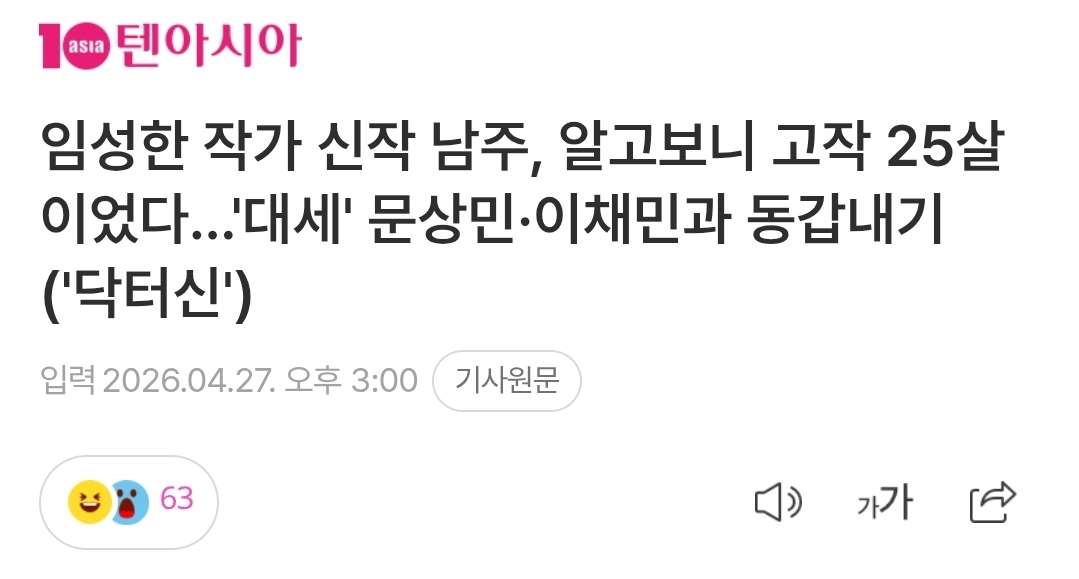 [마플] 이채민 문상민이 업계에서 20대 라이징 대표배우로 인식되나보네 | 인스티즈