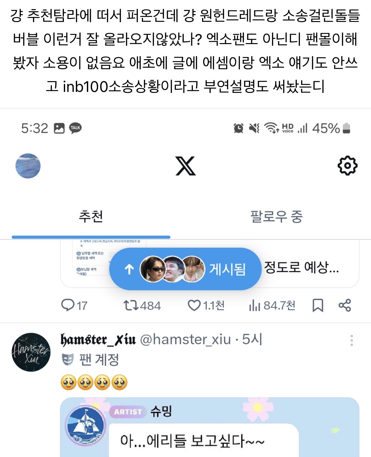 [마플] 시우민 버블 정병짓 도경수 팬이래 | 인스티즈
