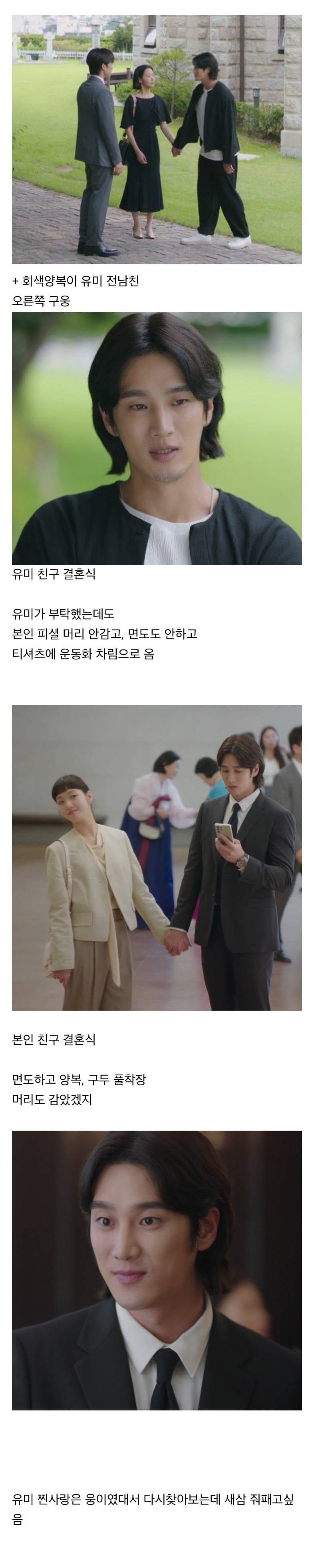 유미의 세포들 구웅에 오만정 다 떨어졌다는 장면..JPG | 인스티즈