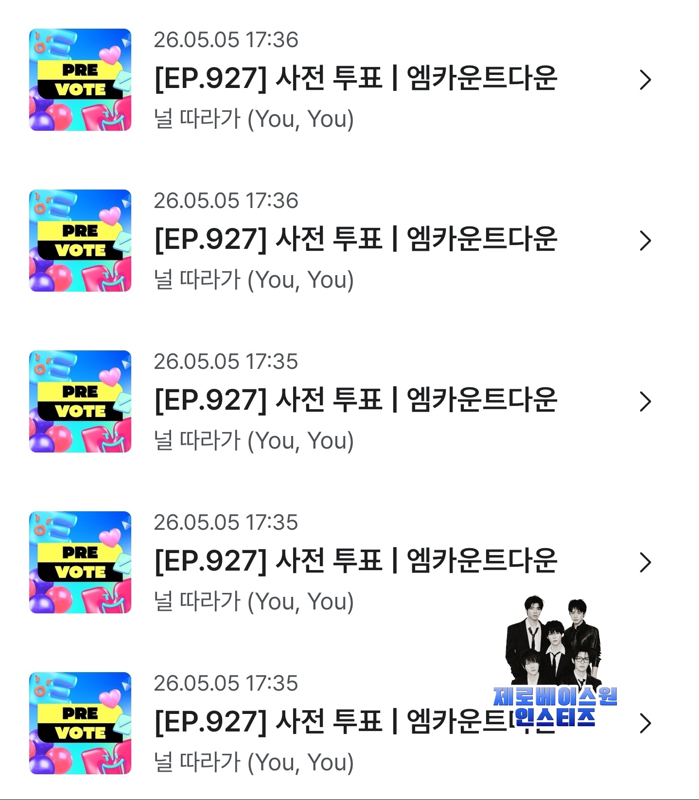 [잡담] 제로즈 투어스 투표인증🌹💙 | 인스티즈