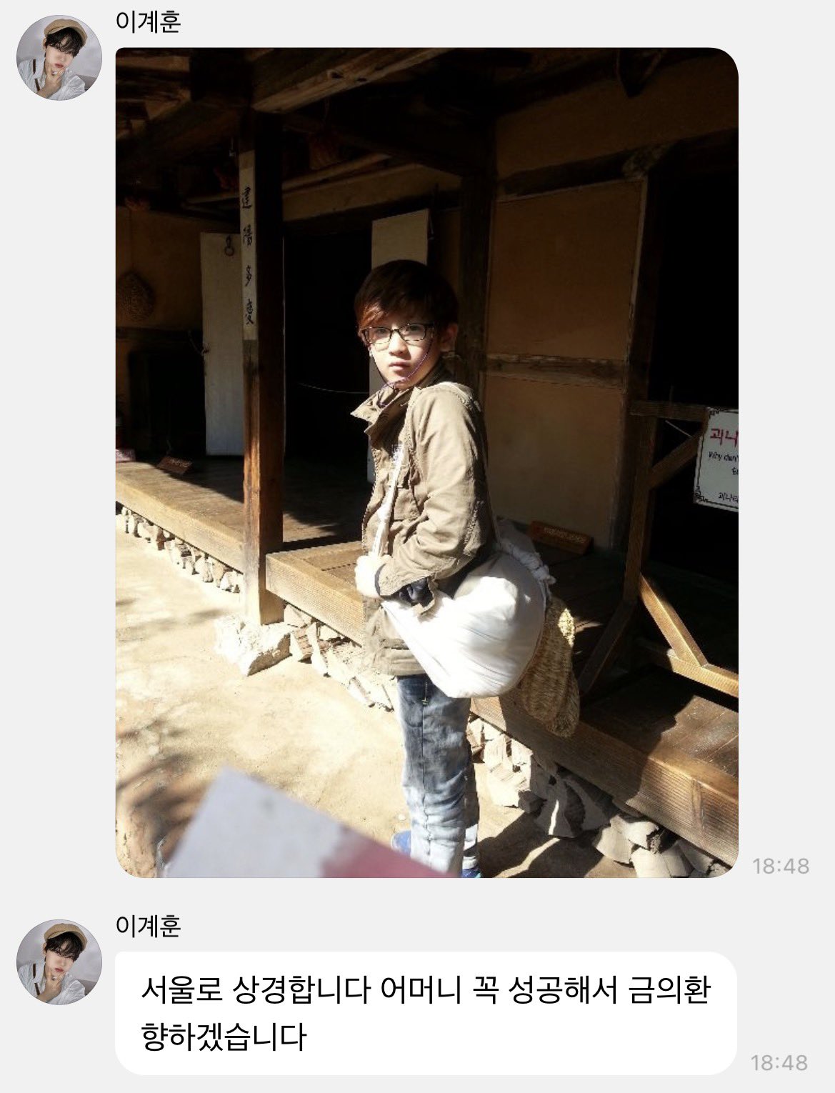 [잡담] 계훈 어린이날 버블 웃겨 죽겠네 ㅠㅠ | 인스티즈