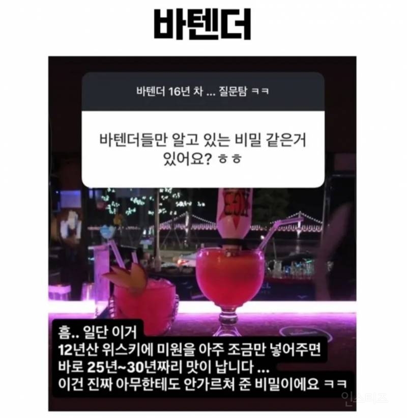 직업별 뇌절과 비밀. jpg | 인스티즈