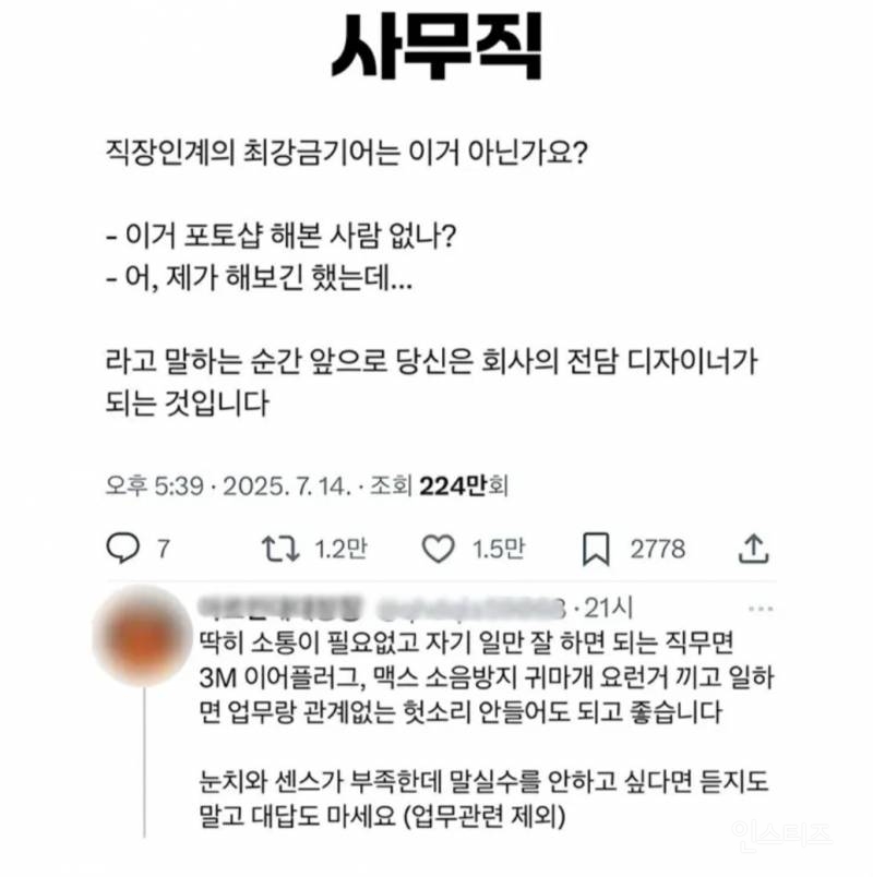 직업별 뇌절과 비밀. jpg | 인스티즈