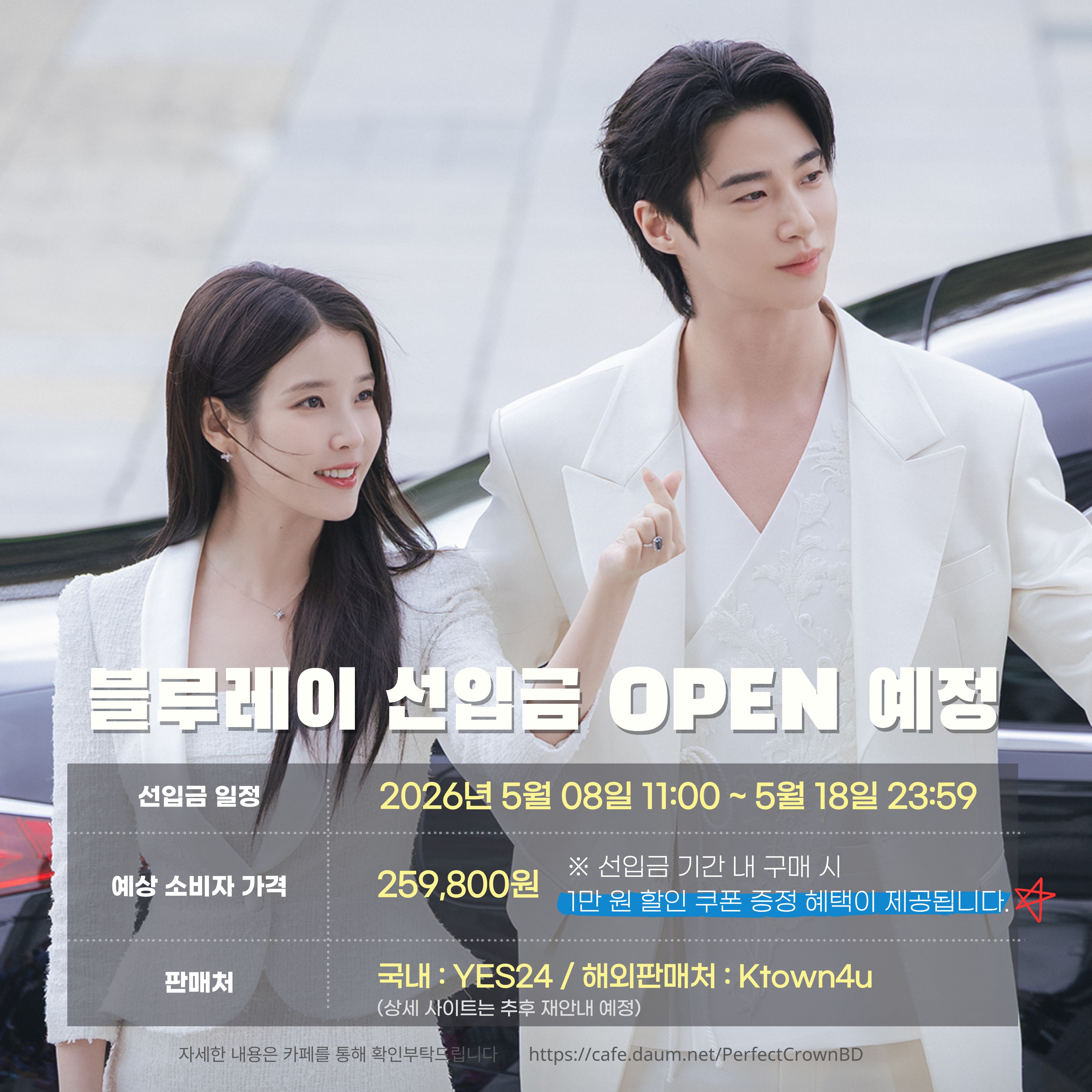 [잡담] 대군부인) 이번주부터 로맨스 꽉꽉 채워졋으면 좋겟다 | 인스티즈
