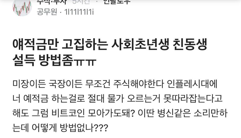 [잡담] 요즘 이런 사람들 많아서 ㄹㅇ 피곤함 | 인스티즈