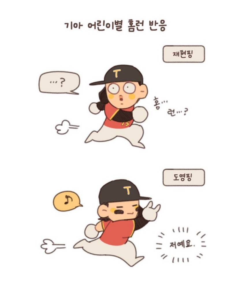 [잡담] 이거 너무 귀엽다 | 인스티즈