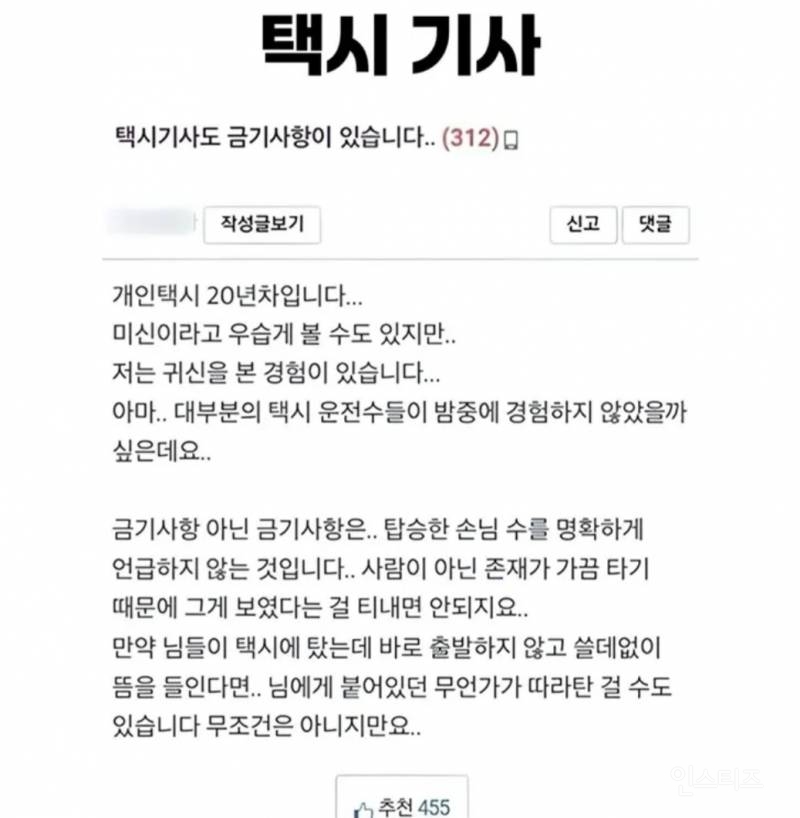 직업별 뇌절과 비밀. jpg | 인스티즈