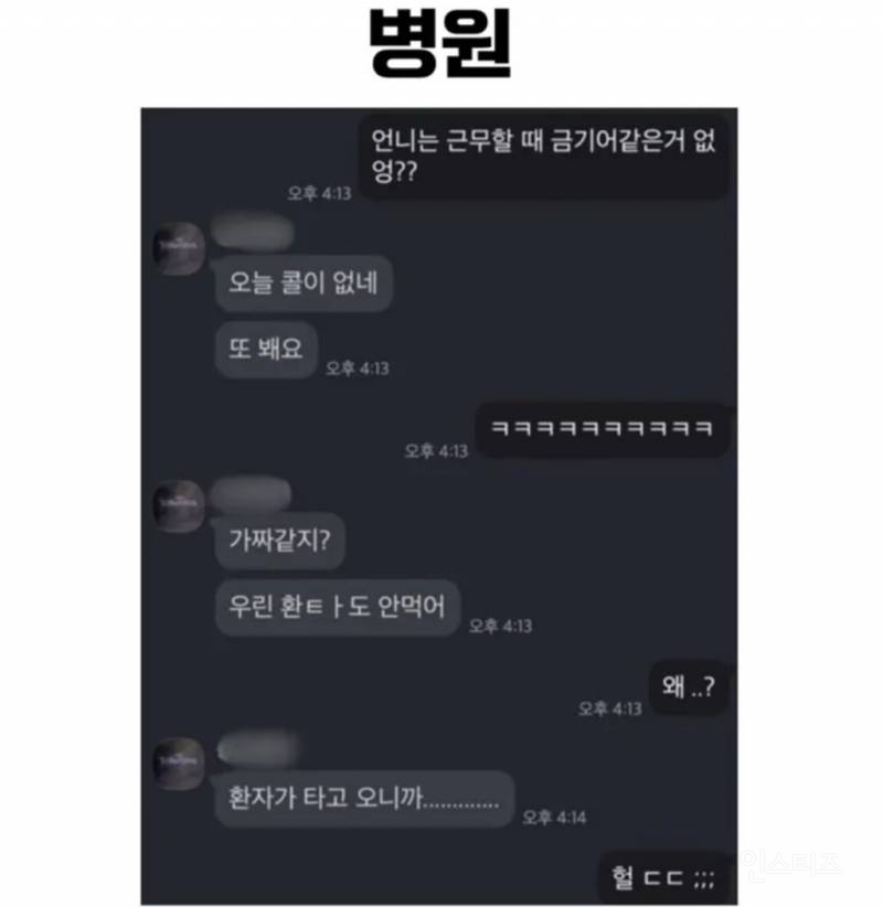 직업별 뇌절과 비밀. jpg | 인스티즈