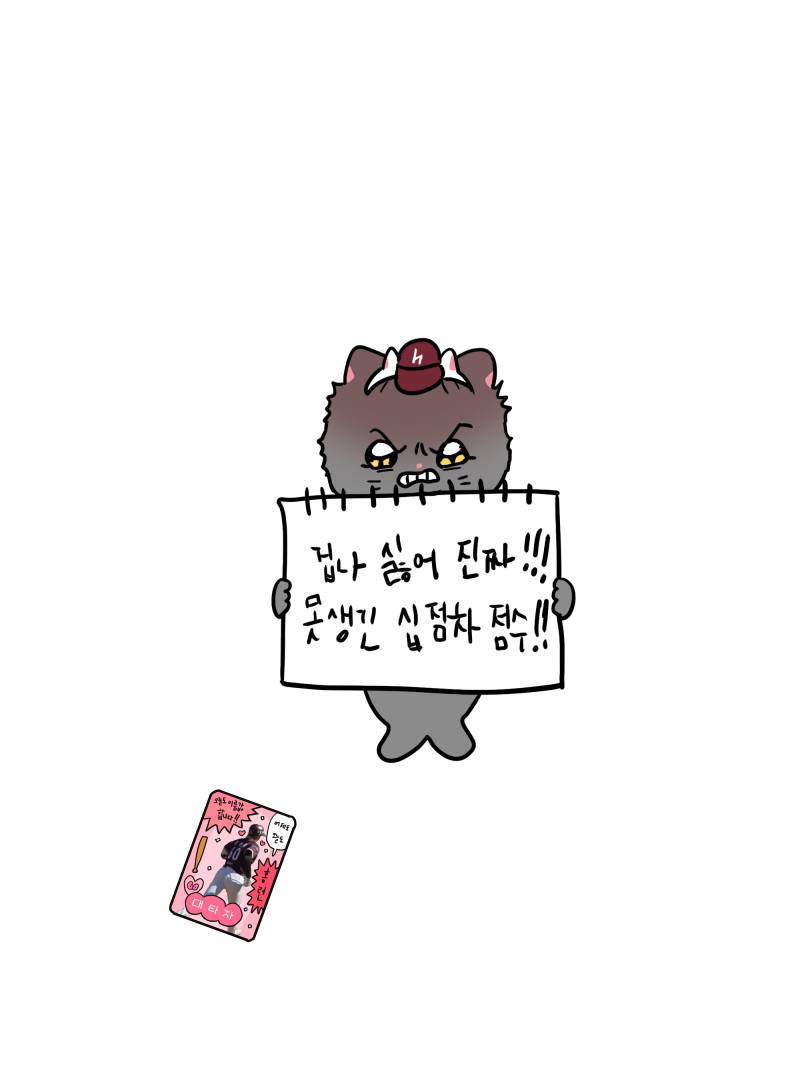 [잡담] 겁나 싫어 진짜!!! 못생긴 십점차 점수!!!! | 인스티즈