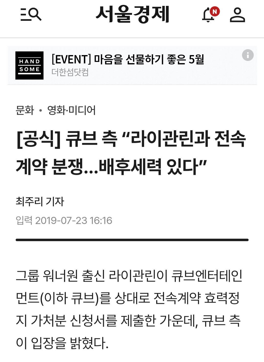 [마플] 큐브 진짜 개ㅆ레기 회사였구나 | 인스티즈