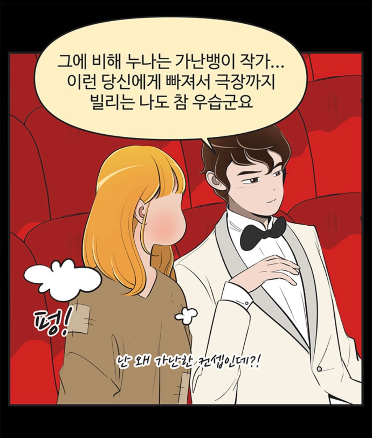 [잡담] 유미의세포들3) 헐ㅋㅋㅋ 순록이 상황극 원작 | 인스티즈