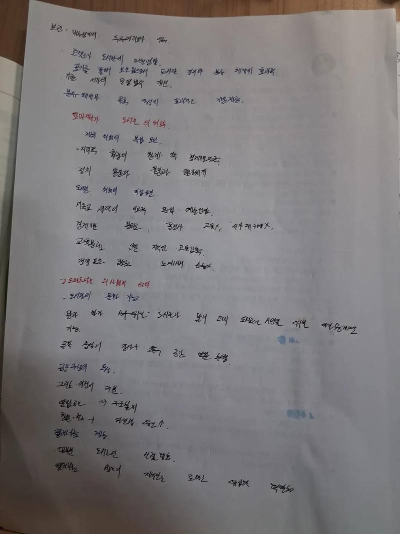 [잡담] 악필 교정중... | 인스티즈