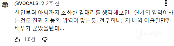 21세기 대군부인 변우석, 아이유 케미가 안 맞는 이유 | 인스티즈