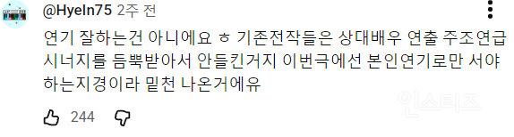 21세기 대군부인 변우석, 아이유 케미가 안 맞는 이유 | 인스티즈