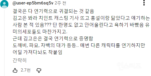 21세기 대군부인 변우석, 아이유 케미가 안 맞는 이유 | 인스티즈