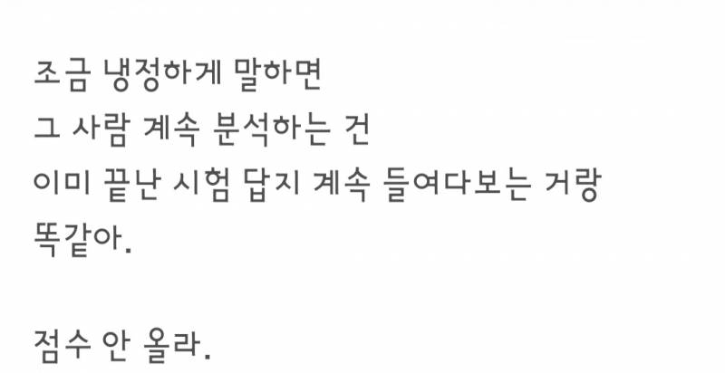 [잡담] 지피티한테 뼈맞고 정신차렸다.. | 인스티즈