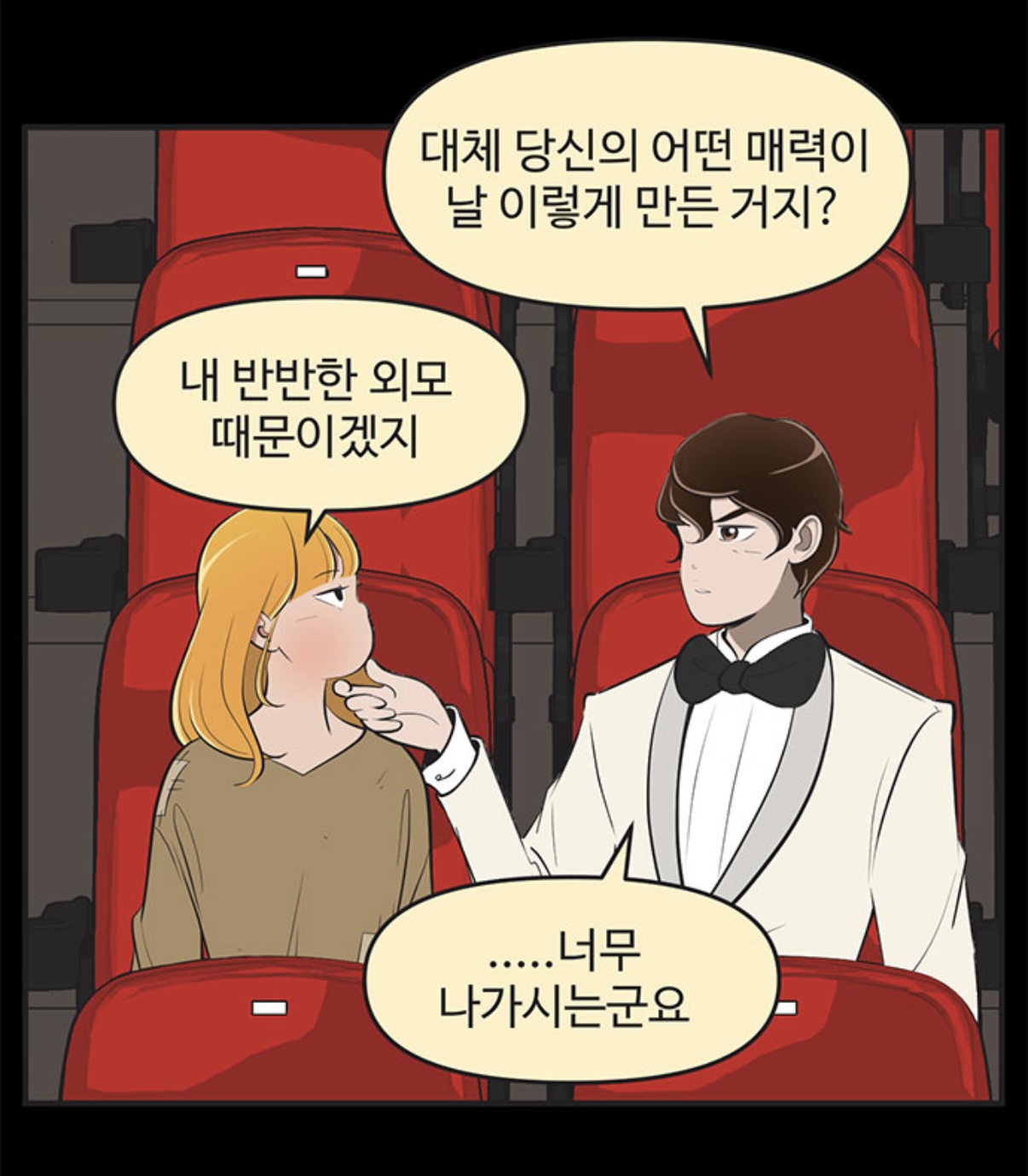 [잡담] 유미의세포들3) 헐ㅋㅋㅋ 순록이 상황극 원작 | 인스티즈