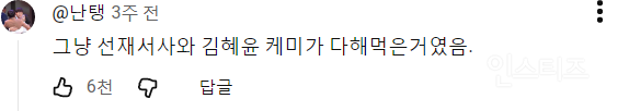 21세기 대군부인 변우석, 아이유 케미가 안 맞는 이유 | 인스티즈