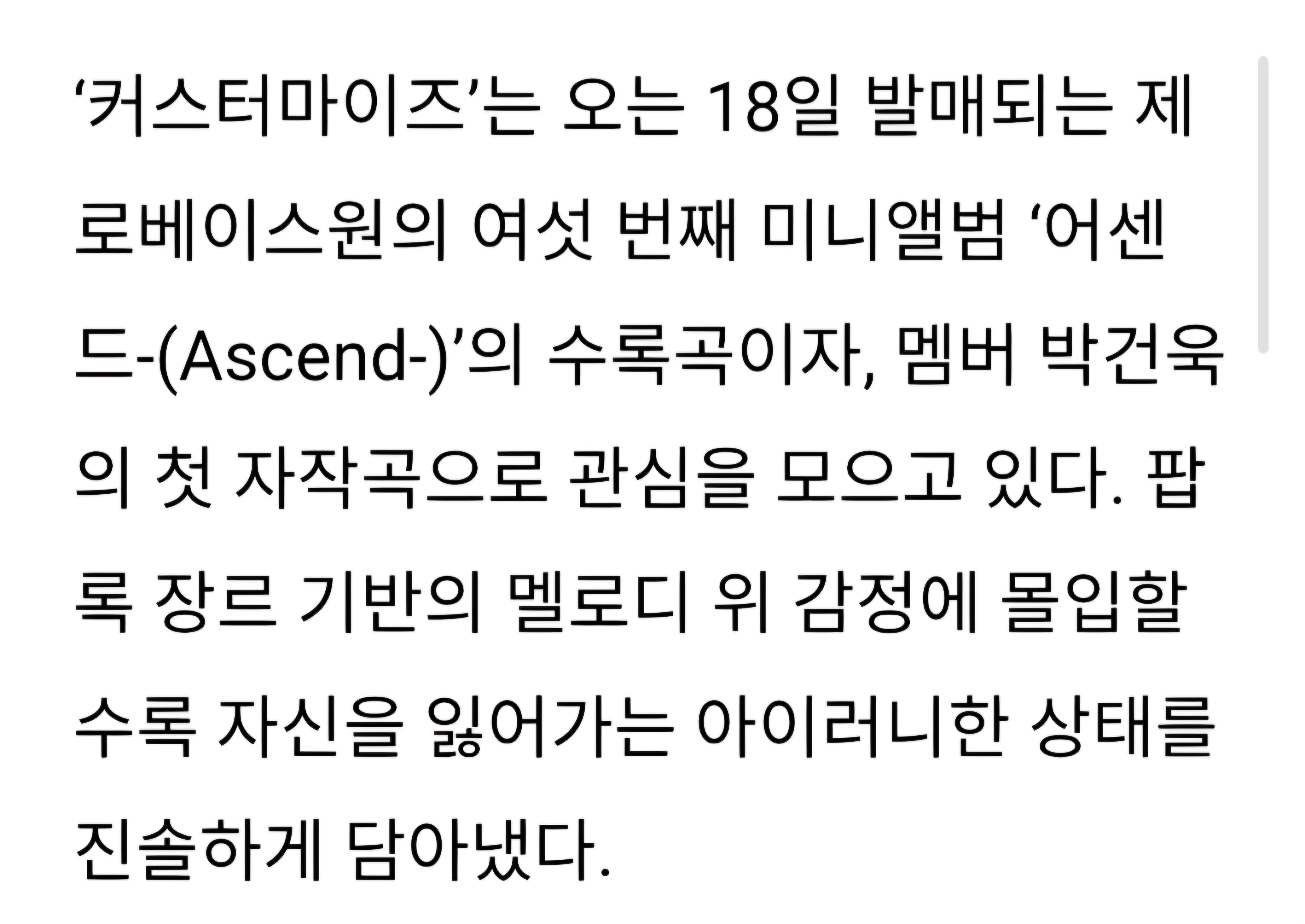 [잡담] 박건욱 자작곡 장르 팝록이랭 | 인스티즈