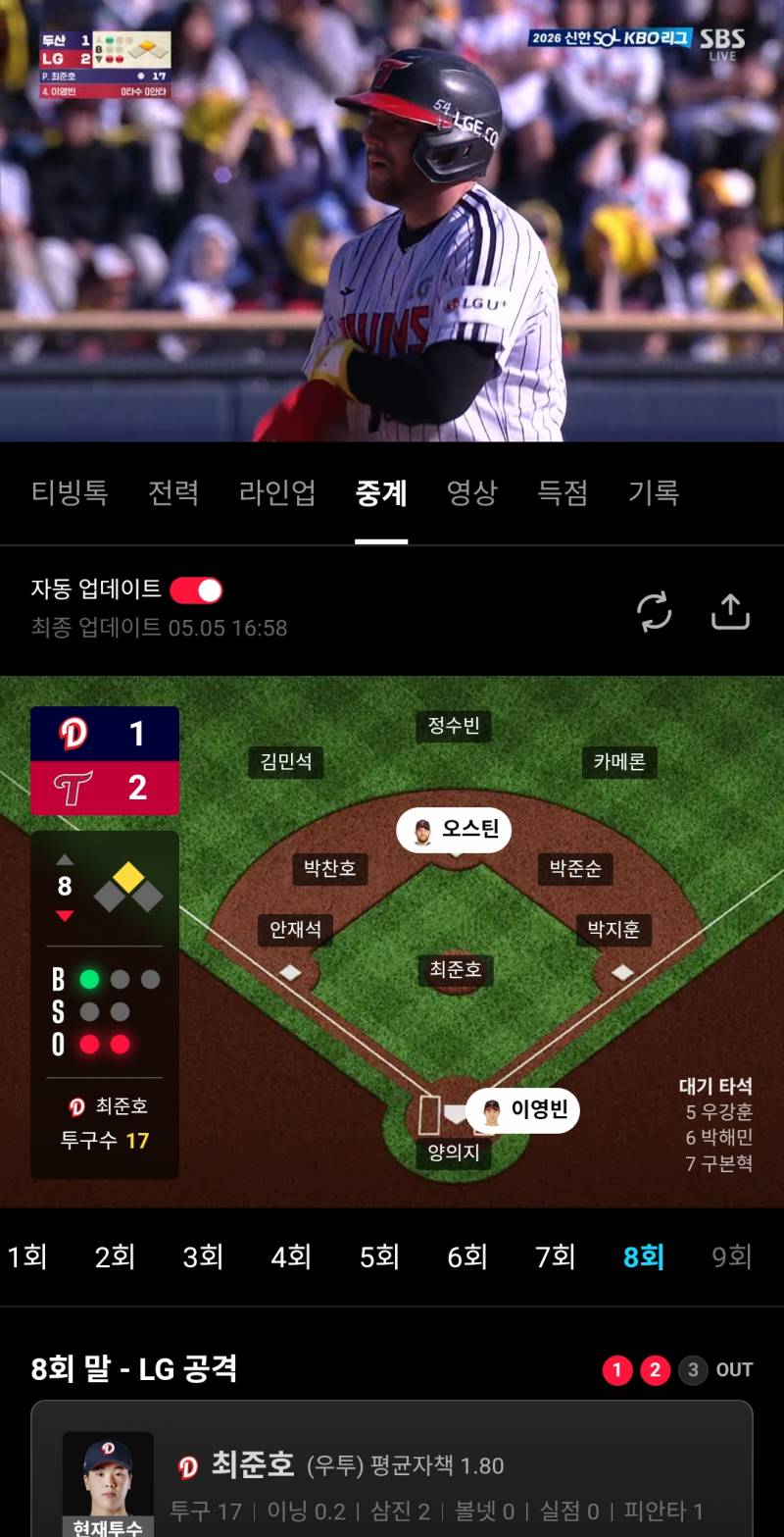 5/12 | 인스티즈
