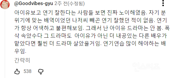 21세기 대군부인 변우석, 아이유 케미가 안 맞는 이유 | 인스티즈