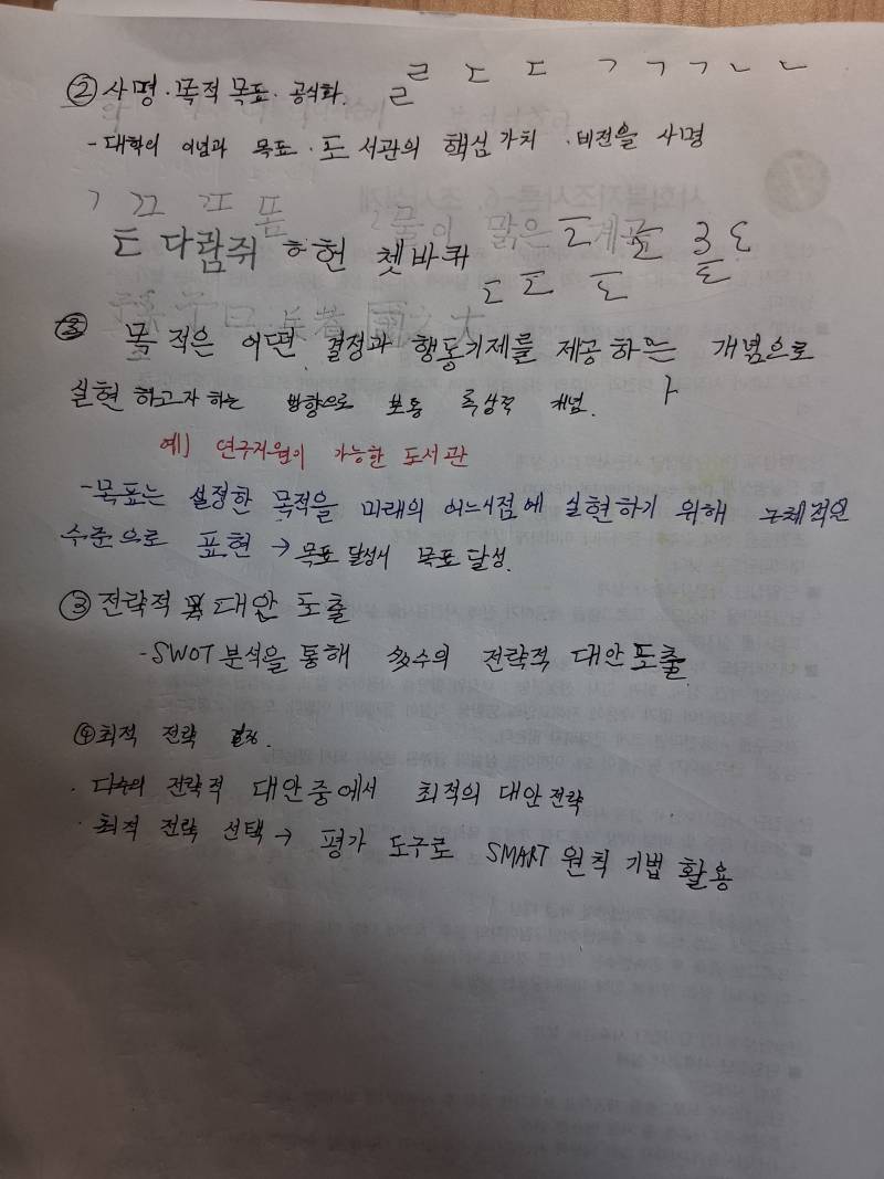 [잡담] 악필 교정중... | 인스티즈
